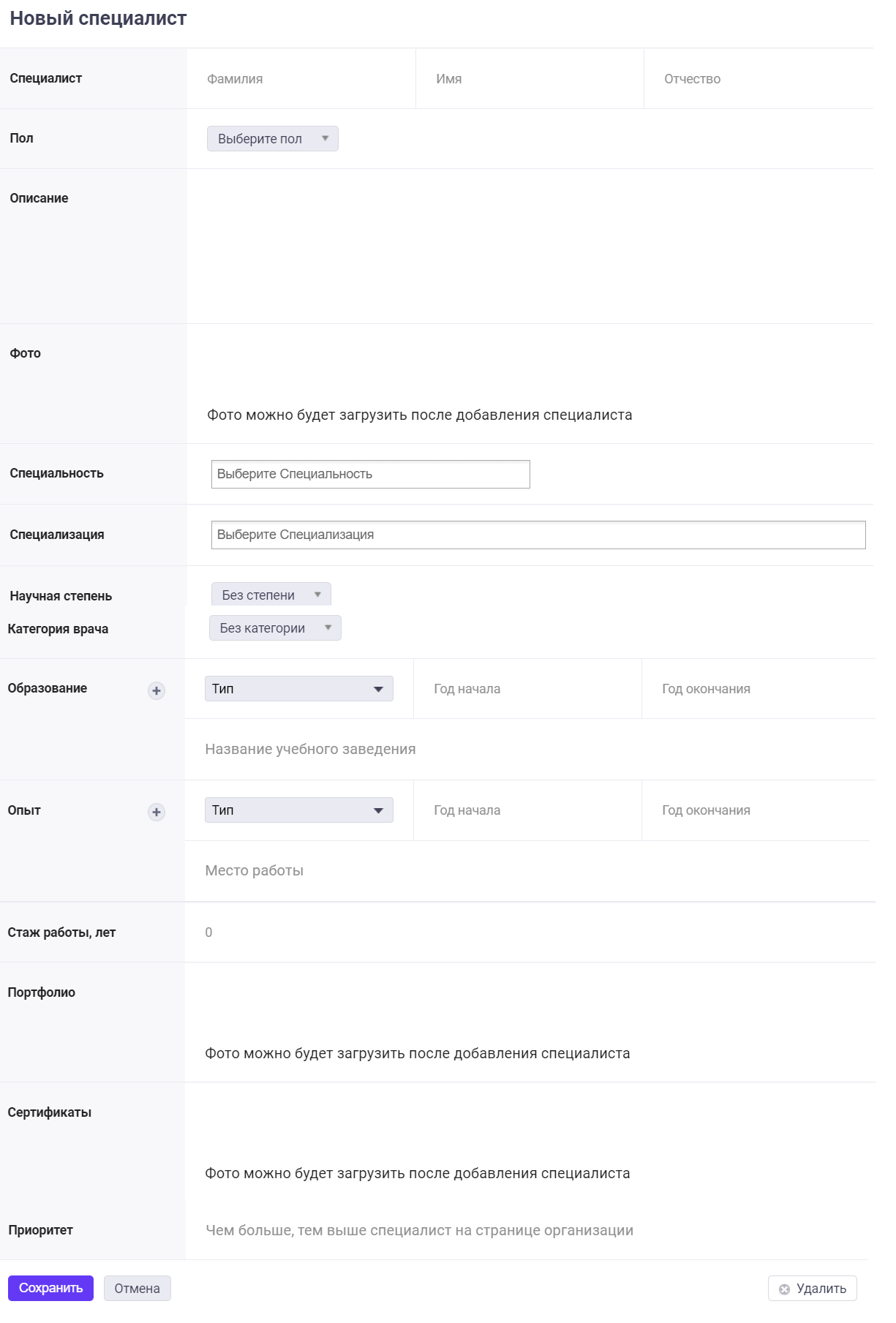 Как добавить или изменить описания специалистов - блог Zoon